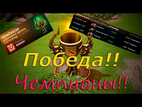 Что дают за боевой кубок в доте 2 2018 Что дают за боевой кубок в доте 2 2018