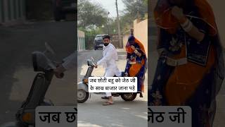 जब छट बह क जठ ज क सथ बजर जन पड