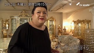 無料テレビで夜の巷を徘徊するを視聴する