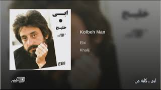 Watch Ebi Kolbeh Man video