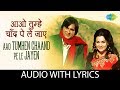 Aao Tumhen Chand Pe Le Jayen with lyrics | आओ तुम्हे चाँद पे जाये | Lata|  Sushma Shrestha | Zakhmee
