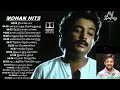 #6 Mohan Hit Songs | Mohan Songs | SPB | Illayaraja Songs Tamil Melody songs @Mohan (மோகனன் இசை)