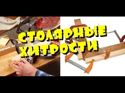 Сделай сам видео смотреть Сделай сам видео смотреть