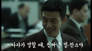 정부가 하는 말 안믿고 역베팅해서 초대박 부자가 된 청년