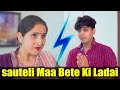 Sauteli Maa Bete Ki Ladai || Waqt Waqt ki baat || Team Ankit