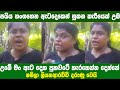 අම්මෝ පට්ට කණුහරුප යකූ මේකි කියන්නේ|Shamila liyanaarachchi Viral Srilanka video