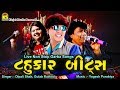 Live Non Stop 2017 Garba Song Ⅰ Tahukar Bits Ⅰ Dipali Shah Ⅰ Gulab Rathod