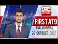 Derana English News 9.00 PM 28-10-2022