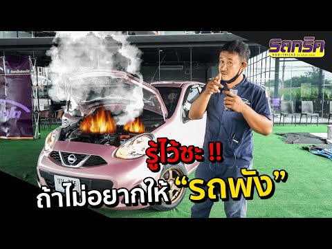 วิธีการดูแลรักษารถมือสองเบื้องต้น ที่ทำเองได้ง่ายๆ | รถทริค