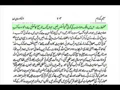 HAMARI TARIKH MAIN KIA HAI (ہماری تاریخ میں کیا ہے؟)-...