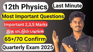 12Th Physics Quarterly Important Questions 2025 Confirm 2,3,5 Marks 7070 Important Questions