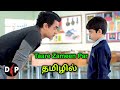 Taare Zameen Clip | Tamil dubbed | 1st in tamil |