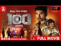 100 | Uncensored | Suspense Thriller | Tamil Full Movie | Atharvaa | Hansika | (English Subtitles)