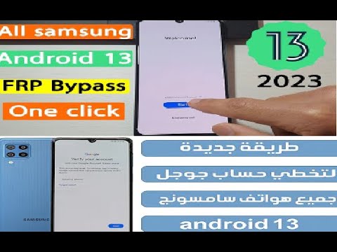 All Samsung Android 13 FRP Unlock one click 2023 تخطي All Samsung Android 13 FRP Unlock one click 2023 تخطي