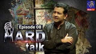 Hard Talk | Sahan Ranwala | Episode 08 | 2022 - 08 - 06 | Siyatha TV