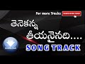 TENEKANA THIYANAINADI NAA YESU PREMA...SONG TRACK || LATEST CHRISTIAN SONG ||