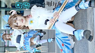 250413 Cosplayer 말랑 - 명일방주 아스카 부산 코믹월드 Comic World 직캠
