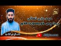 ya khuda ya khuda hamd | Qasim Ali Soori | MQ Islamic
