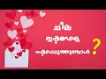 ഇങ്ങനെയുമുണ്ട് ചില ഇഷ്ടങ്ങൾ 😢 | Malayalam Romantic Love Quotes With BGM | Love SMS  Malayalam