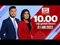 Derana News 10.00 PM 01-01-2023