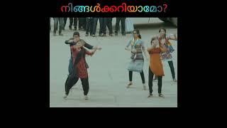 Maheshinte Prathikaaram Movie Mistake നലല കള നങങൾകകറയമ?.