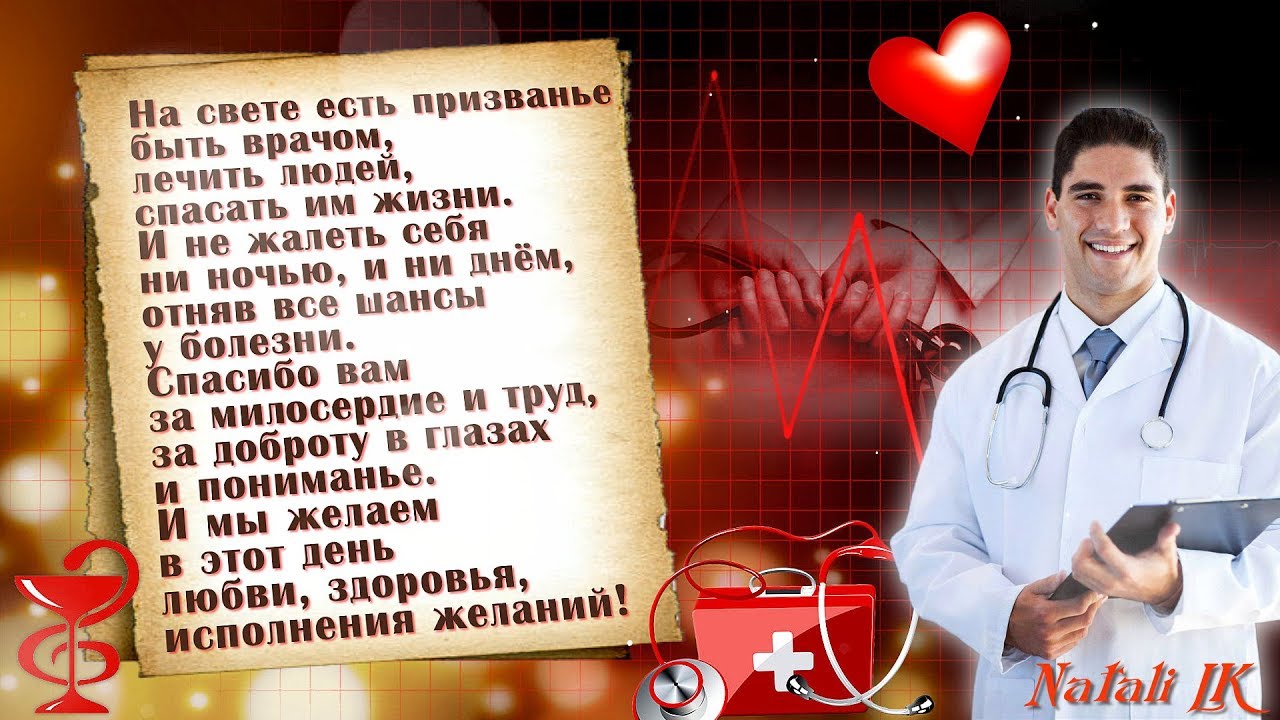 Поздравления для мужчины-хирурга Поздравления для мужчины-хирурга