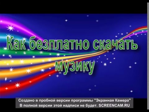 Спокойная музыка для видео скачать