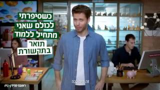 כשסיפרתי לכולם שאני מתחיל ללמוד תואר בתקשורת