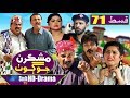 Mashkiran Jo Goth EP 71 | Sindh TV Soap Serial | HD 1080p | SindhTVHD Drama