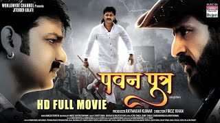 Pawan Putra - Full Movie Movie