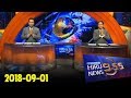 Hiru TV News 9.55 - 01/09/2018