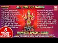 All Time Hit Garba Songs | Tahuko Series | Navratri Special Garba | Non Stop Garba | Soormandir