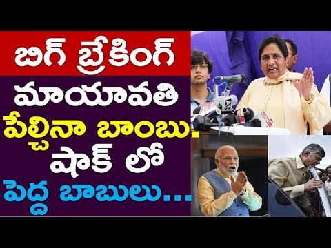 #Mayavathi Gave Big Shock To Pm #Modi And Apcm #Chandrababu | Indian Politics | Ys Jagan