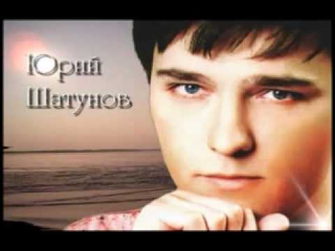 Скачать новую песню шатунова от белых роз