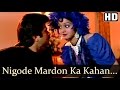 Nigode Mardon Ka Kahan Dil Bharta Hai - Sridevi - Anil Kapoor - Ram Avataar - Hindi Item Songs