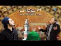 Naat | Woh Hai Mera Nabi | وہ ہے میرا نبی | Mustafa Mustafa |Abdulbasit Hassani & Aqib Farid |YS Pro