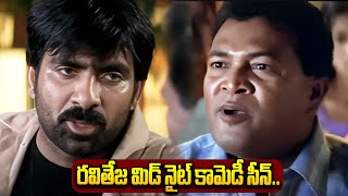 రవతజ మడ నట కమడ సన..Venky Movie Ravi Teja Hillarious Comedy Scenes