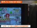 キヤノン iVIS HF M32（カメラのキタムラ動画_Canon）