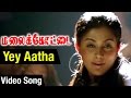 Yey Aatha Video Song | Malaikottai Tamil Movie | Vishal | Priyamani | Mani Sharma | Boopathy Pandian