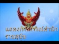 ข่าวราชสุนัข3/1/2013