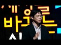 세바시 15분 - 80회[김현철 Project Malawi 책임자]