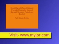 Full Movie Online Hindi Marathi Tamil Gujarati Panjabi Malayalm Kannad ...