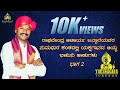 Yakshagana songs | Raghavendra achari jansale | Yakshagana Bhamini songs | Vol. 2 | Jukebox | 2020