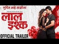 Laal Ishq | Official Trailer | Swwapnil Joshi, Anajana Sukhani | Releasing on 27th May 2016