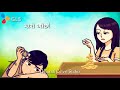 ઘરમા ખાવા ખીચડી નથી | Gharma khava khichdi nathi | video status