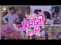 Marathi Love Mashup | मराठी प्रेम गीत | Best Marathi Love Song | Marathi Romantic Song Remix