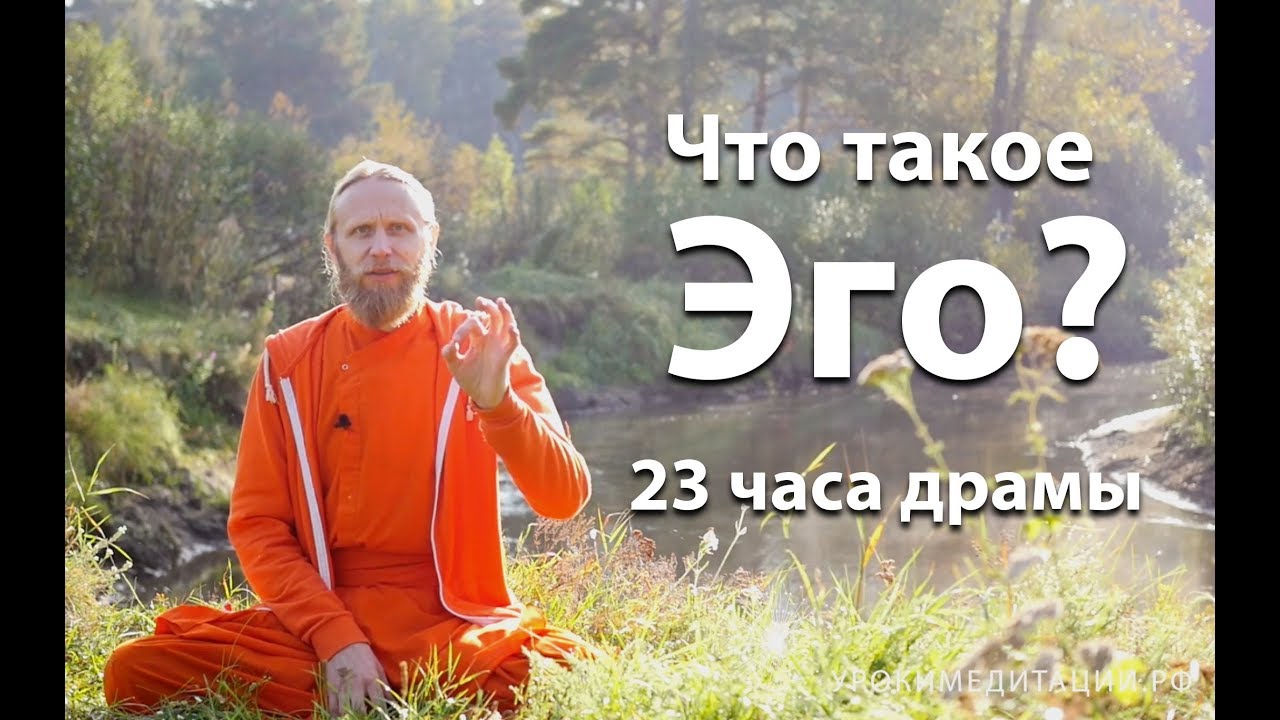 Что такое Эго человека и что такое Эго-идентичность Что такое Эго человека и что такое Эго-идентичность