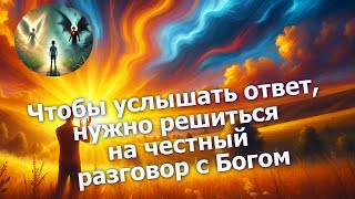 Мой Бог, Тебя Попросил