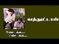 Vanthittaya Tamil songs | Kundakka Mandakka | Vadivalu | Bharathwaj | Tamil song India