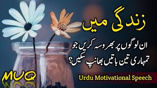 Beautiful Islamic Quotes Hazrat Ali Life Changing Quotes Islamic Urdu Quotes Motivational Quotes